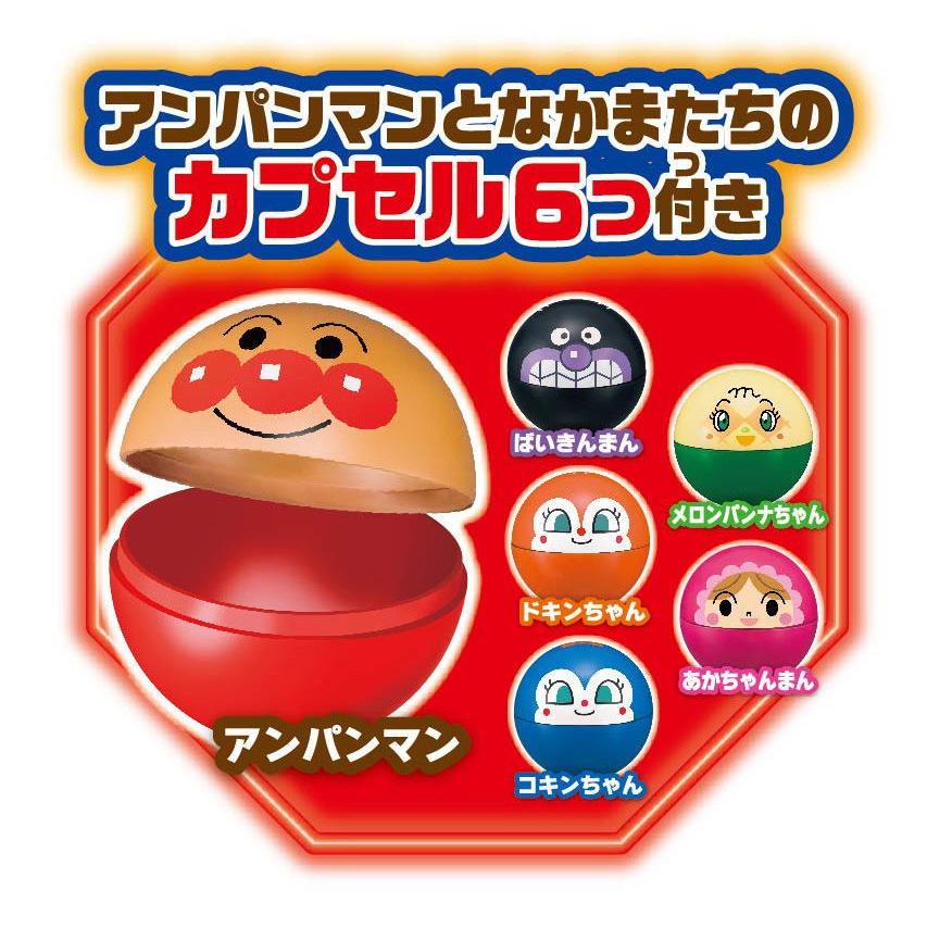 アガツマ アンパンマン カプセルころりん! クレーンゲームそれいけ! アンパンマン 返品種別B｜joshin｜08