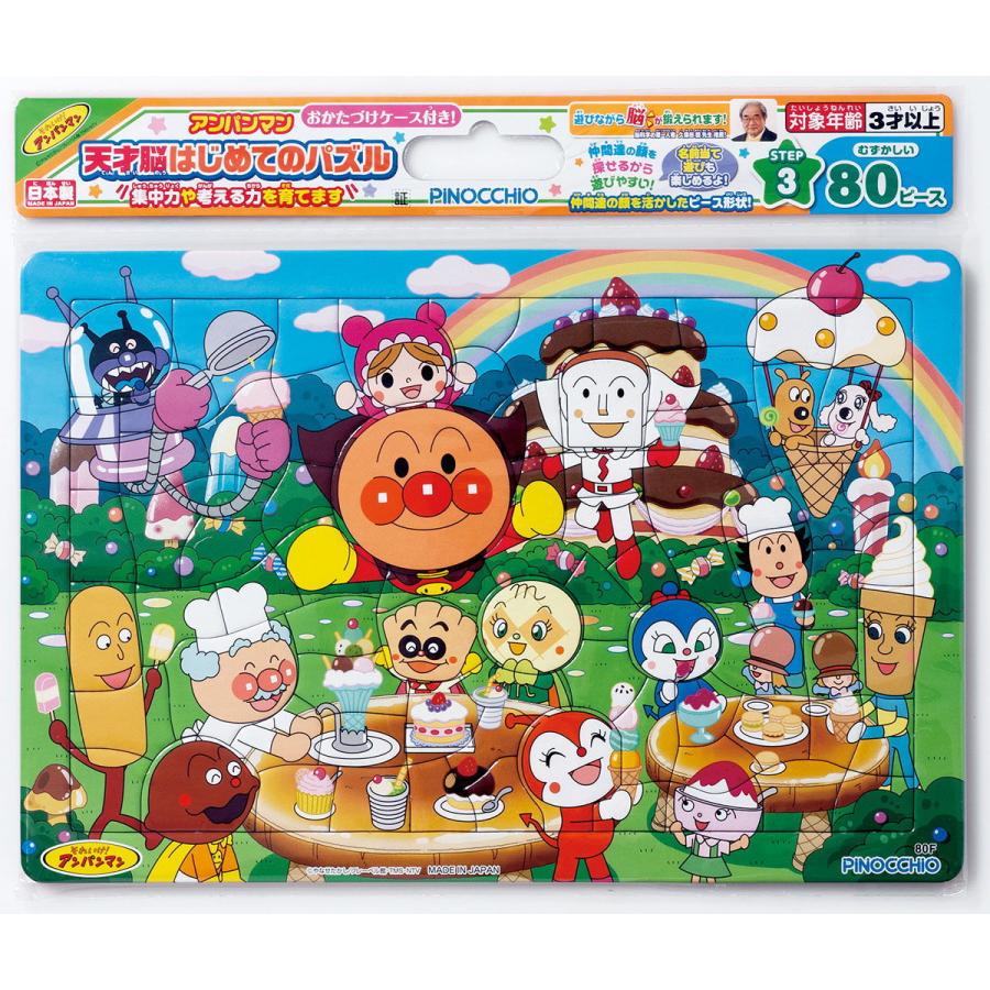 アガツマ アンパンマン 天才脳はじめてのパズル 80ピース おかしのくに