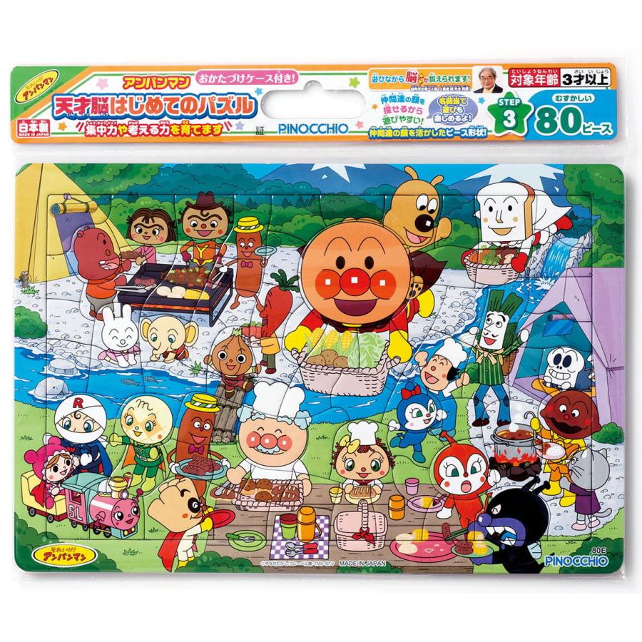 アガツマ アンパンマン 天才脳はじめてのパズル 80ピース キャンプ