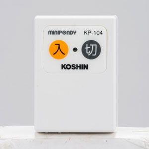 工進 バスポンプ(4mホース・ノズル付) KOSHIN minipondy KP-104JH 返品種別A｜joshin｜03