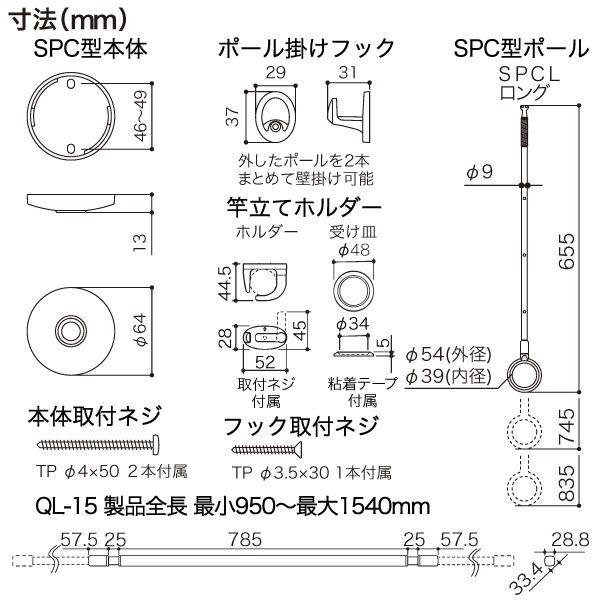 川口技研 室内用物干し竿セット(ブラック)ロングサイズ ホスクリーン 竿の長さ：(約)：最小0.95〜最大1.54m QSCL-15-BK 返品種別A｜joshin｜02