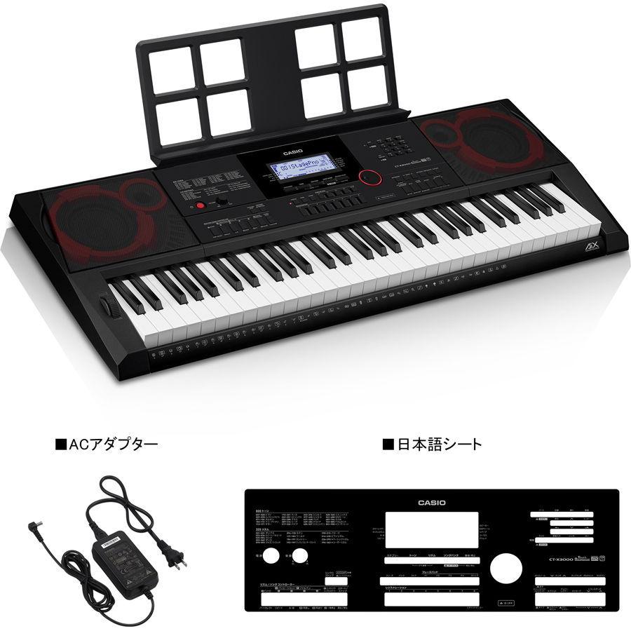 CASIO（カシオ） 61鍵キーボード CASIO CT-X3000 返品種別A : Joshin