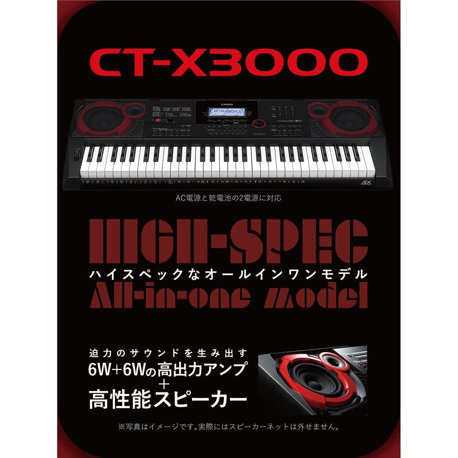 CASIO（カシオ） 61鍵キーボード CASIO CT-X3000 返品種別A : Joshin