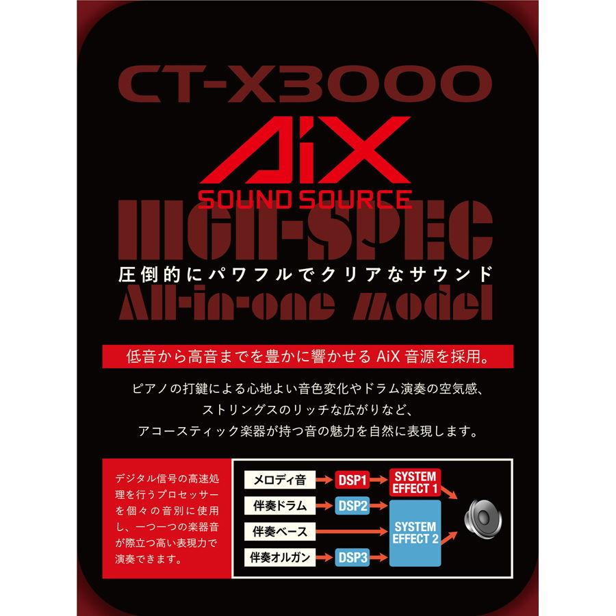 CASIO（カシオ） 61鍵キーボード CASIO CT-X3000 返品種別A : Joshin