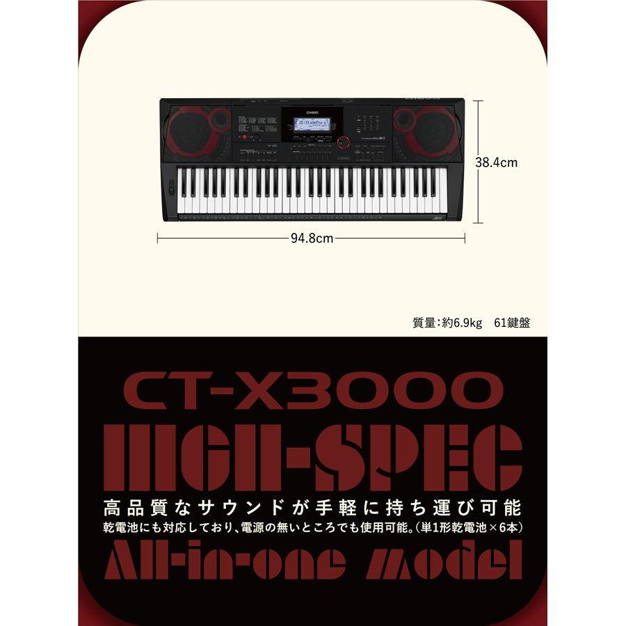 CASIO（カシオ） 61鍵キーボード CASIO CT-X3000 返品種別A : Joshin