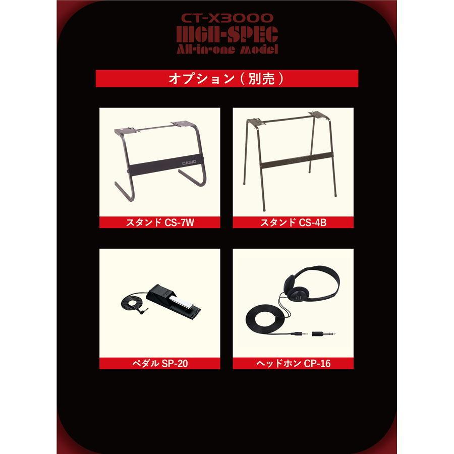 CASIO（カシオ） 61鍵キーボード CASIO CT-X3000 返品種別A : Joshin