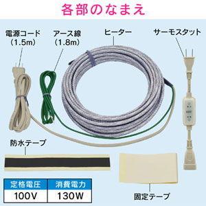 GAONA 凍結防止ヒーター 10m サーモスタット付 (樹脂管・金属管兼用) ガオナ GA-KE006 返品種別B_1