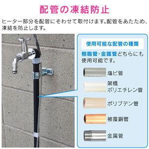 GAONA 凍結防止ヒーター 10m サーモスタット付 (樹脂管・金属管兼用) ガオナ GA-KE006 返品種別B_2