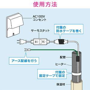 GAONA 凍結防止ヒーター 10m サーモスタット付 (樹脂管・金属管兼用) ガオナ GA-KE006 返品種別B_4