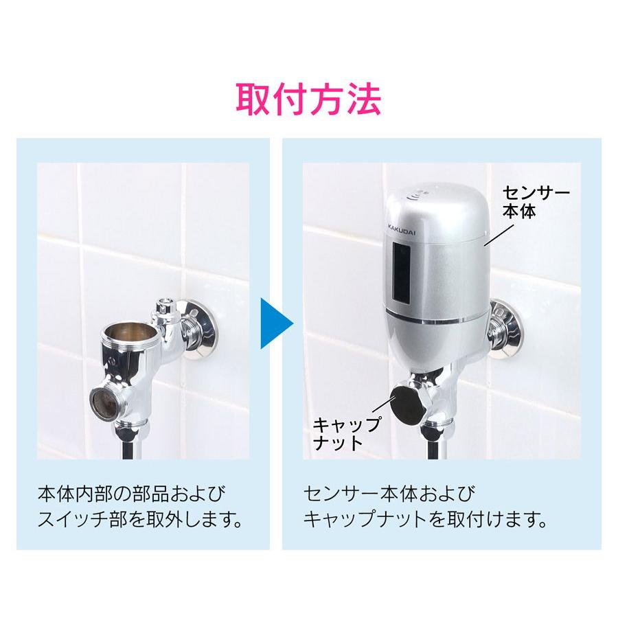 GAONA センサー小便フラッシュ (INAX用) ガオナ これカモ GA-NE019 返品種別Bの画像