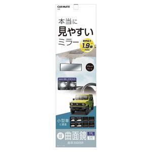 カーメイト パーフェクトミラー 3000R 240mm クローム鏡(ブラック) REAR VIEW PERFECT MIRROR/ BLACK - 240MM CONVEX M8 返品種別A｜joshin｜03