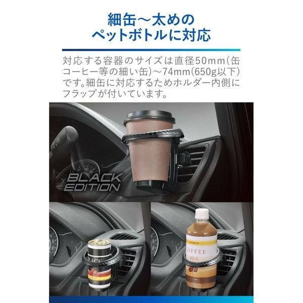 カーメイト ドリンクホルダー 折りたたみタイプSP ブラックエディション (R80) carmate DZ581 返品種別A｜joshin｜03