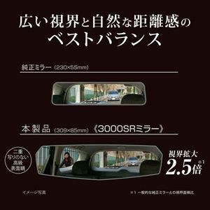 カーメイト リヤビューミラー エッジ 3000SR 300 クローム DZ447 返品種別A｜joshin｜03