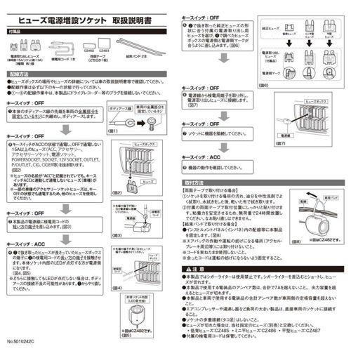 カーメイト ヒューズ電源 増設ソケット ドライブレコーダー用(ブラック) CZ482 返品種別A｜joshin｜07