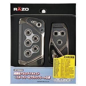 カーメイト GT SPECペダルセット AT-SS(ブラッククローム) GT SPEC PEDAL SET AT-SS RP109BCR 返品種別A｜joshin｜02