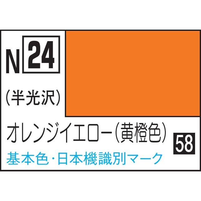 GSIクレオス 水性カラー アクリジョンカラー 黄橙色(N24)塗料 返品種別