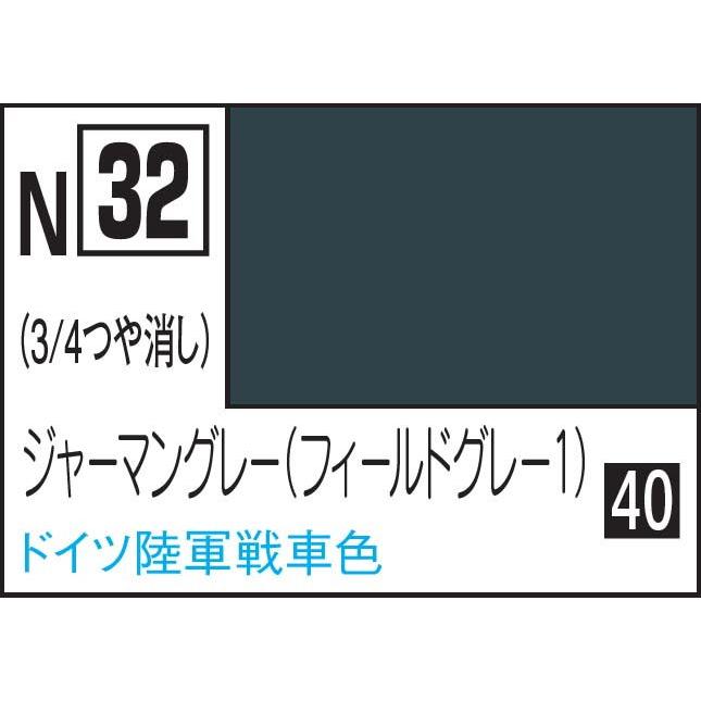 GSIクレオス 水性カラー アクリジョン ジャーマングレー(N32)塗料 返品