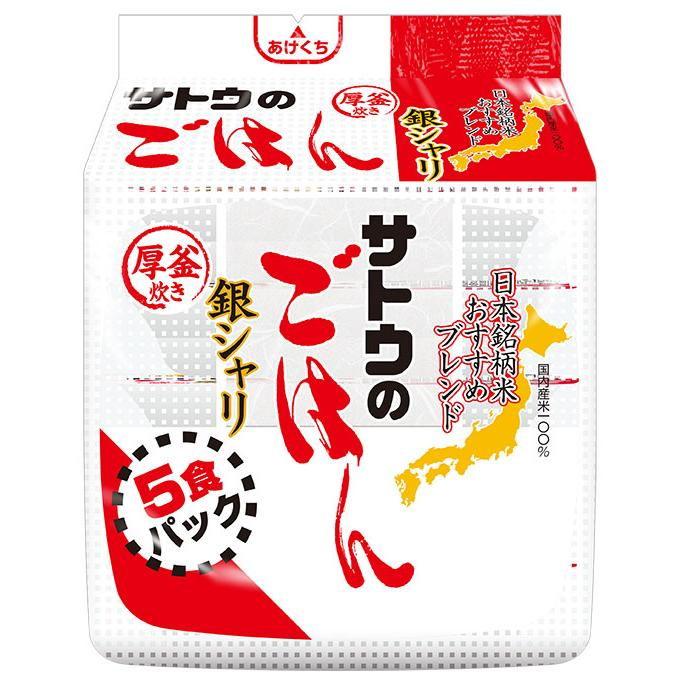 サトウのごはん 銀シャリ 200g 5食パック 佐藤食品 返品種別B : Joshin