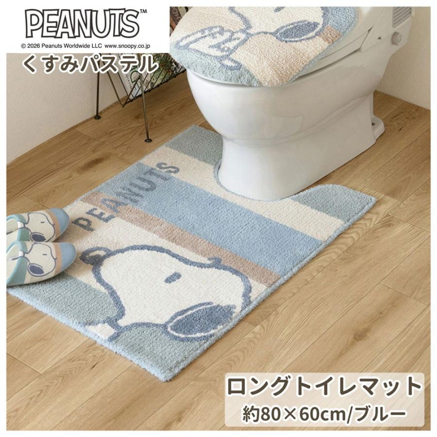 センコー センコー(SENKO) PEANUTS くすみパステル ロングトイレマット