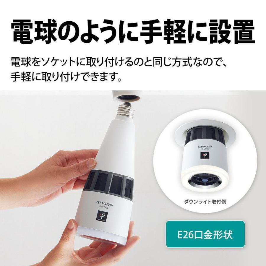 シャープ 天井設置型プラズマクラスターイオン発生機 SHARP 高濃度「プラズマクラスター25000」搭載 IG-LTA20-W 返品種別A｜joshin｜03