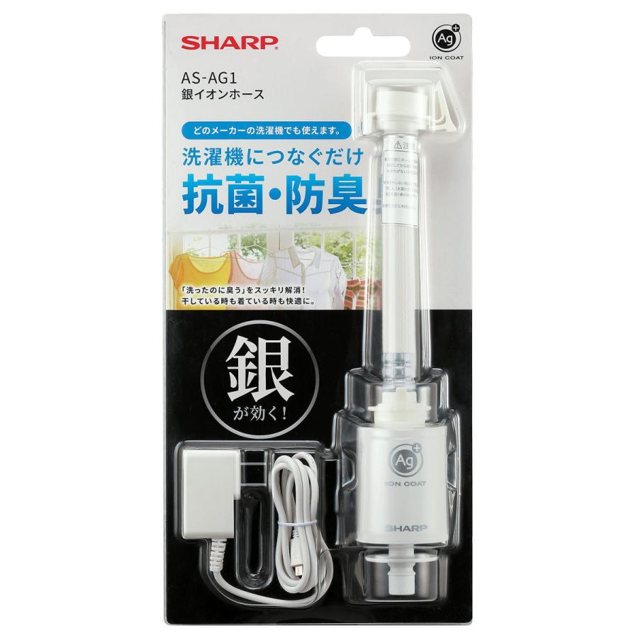 SHARP 銀イオンホース 抗菌・防臭 SHARP シャープ 銀イオンホース AS-AG1 返品種別A : Joshin web