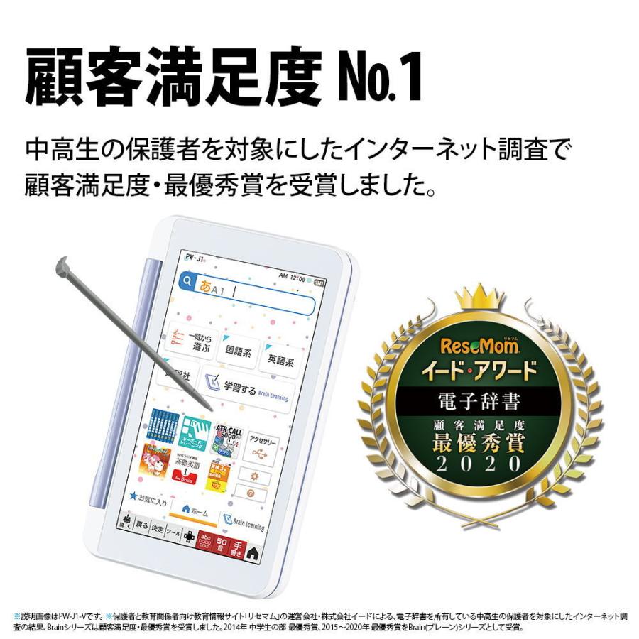 春夏新作 シャープ PW-S1-K カラー電子辞書 Brain 英語強化 高校生