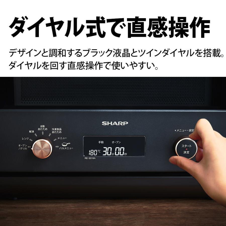 シャープ オーブンレンジ 18L ブラック系 SHARP RE-SD18A-B 返品種別A｜joshin｜04