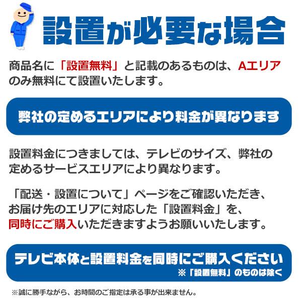 (標準設置無料 設置Aエリアのみ) シャープ 48型 有機ELパネル 4Kチューナー内蔵テレビ Google TV 機能搭載4K対応AQUOS 4T-C48EQ2 返品種別A｜joshin｜17