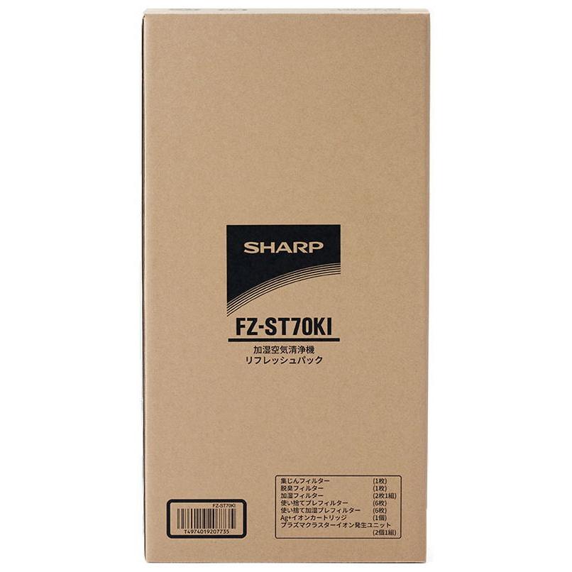 【純正品】SHARP FZ-ST70KI 空気清浄機 リフレッシュパック SHARP（シャープ） 空気清浄機用 リフレッシュパック SHARP FZ-ST70KI