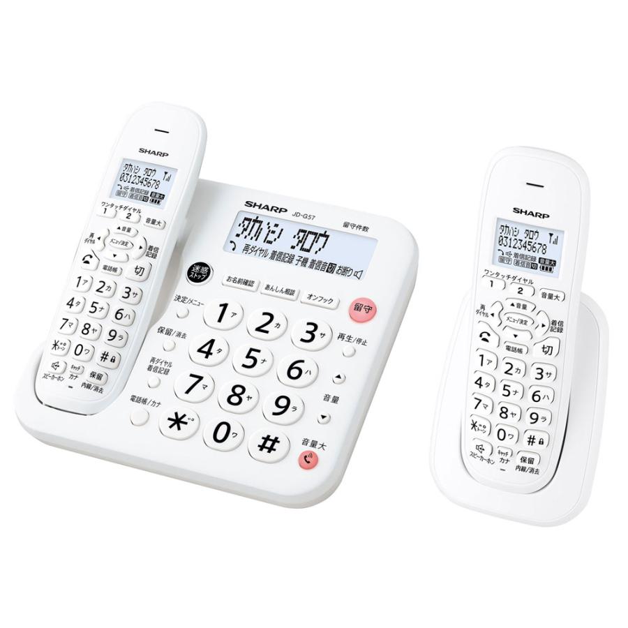 SHARP シャープ デジタルコードレス電話機 JD-G57CLの商品画像（Yahoo!ショッピング）