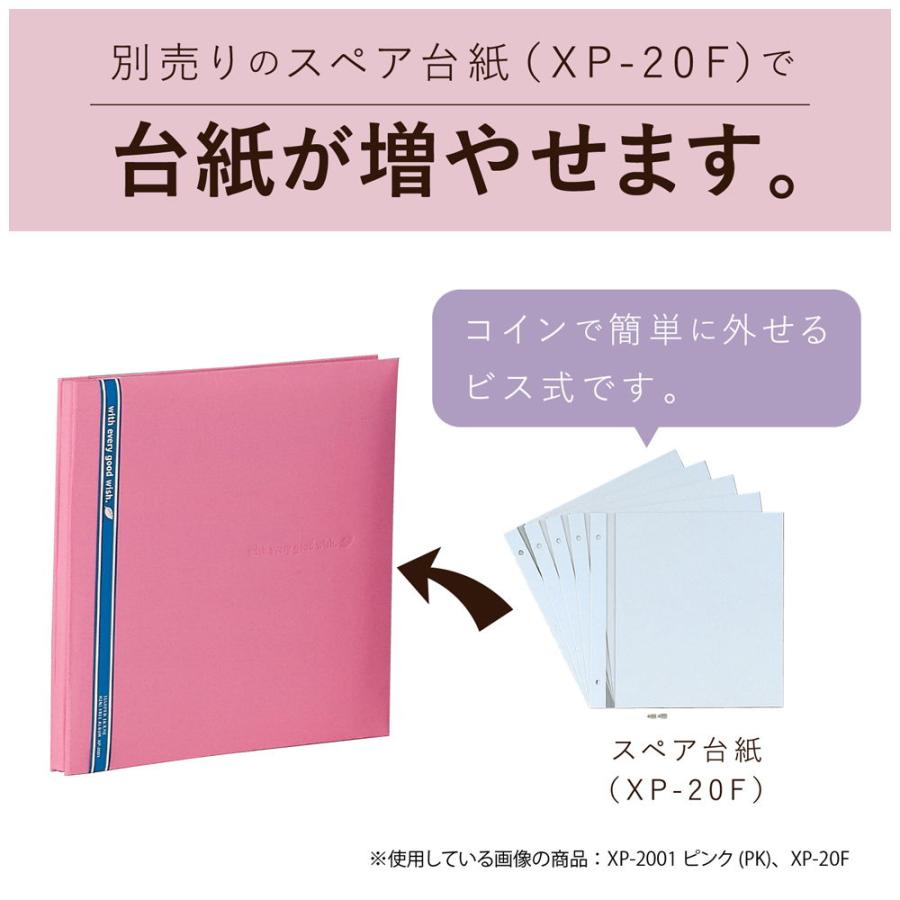 セキセイ ミニフリーアルバム 10枚台紙(ピンク) HARPER HOUSE(ハーパーハウス) XP-2001-21 返品種別A｜joshin｜03