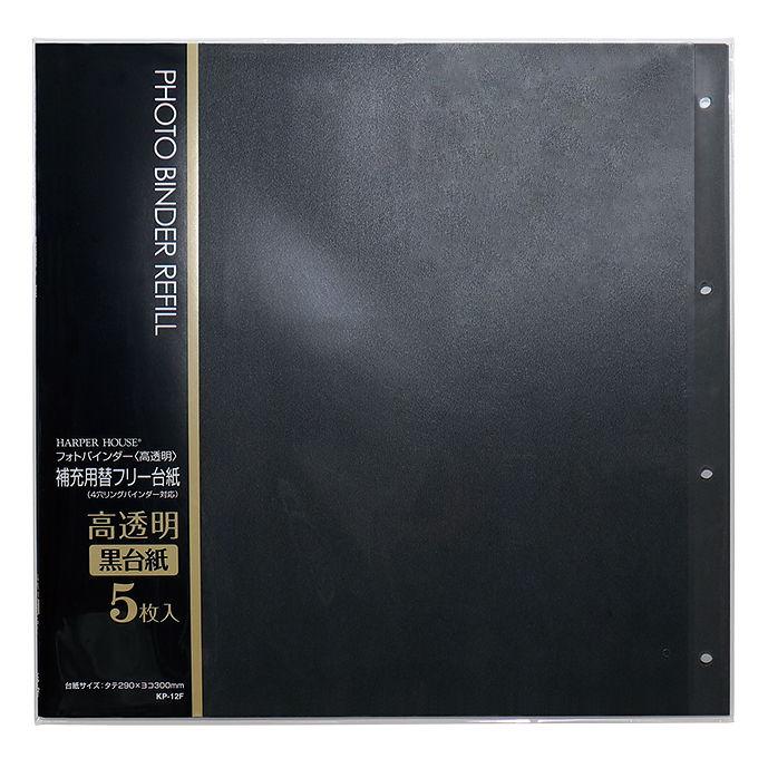 セキセイ 補充用替台紙(フォトバインダー＜高透明＞専用) フリー台紙 5 