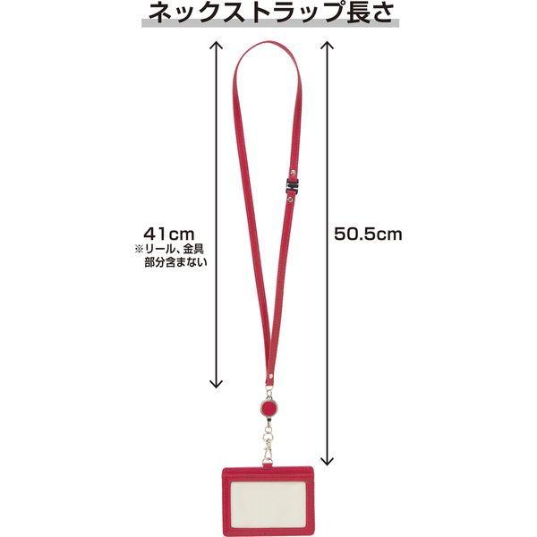 セキセイ ベルポスト リール付きIDカードホルダー(ローズ) BP-5703-23 返品種別A｜joshin｜05