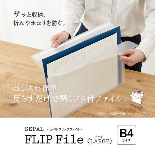 セキセイ セパル フリップファイル ラージ B4 ヨコ(クリア) SEL-2804-90 返品種別A｜joshin｜02