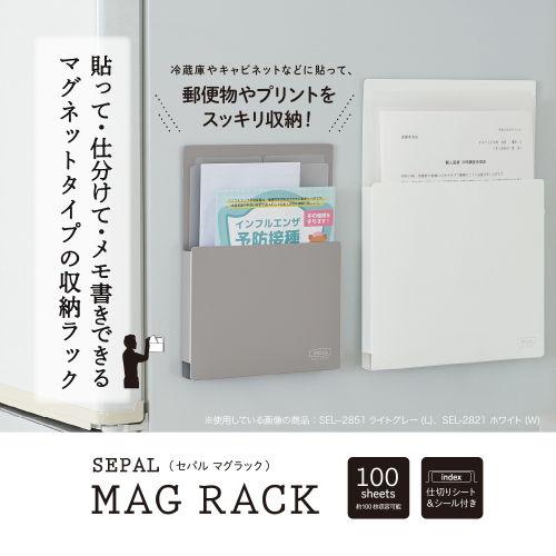 セキセイ セパル マグラック A5 タテ(ライトグレー) SEL-2851-61 返品種別A｜joshin｜02