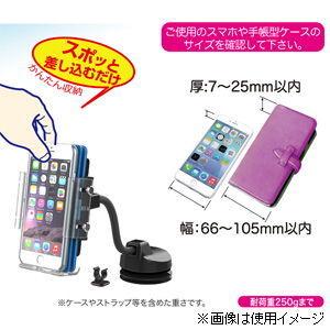 星光産業 フレキスマホホルダー EXEA EC-192 返品種別A｜joshin｜04