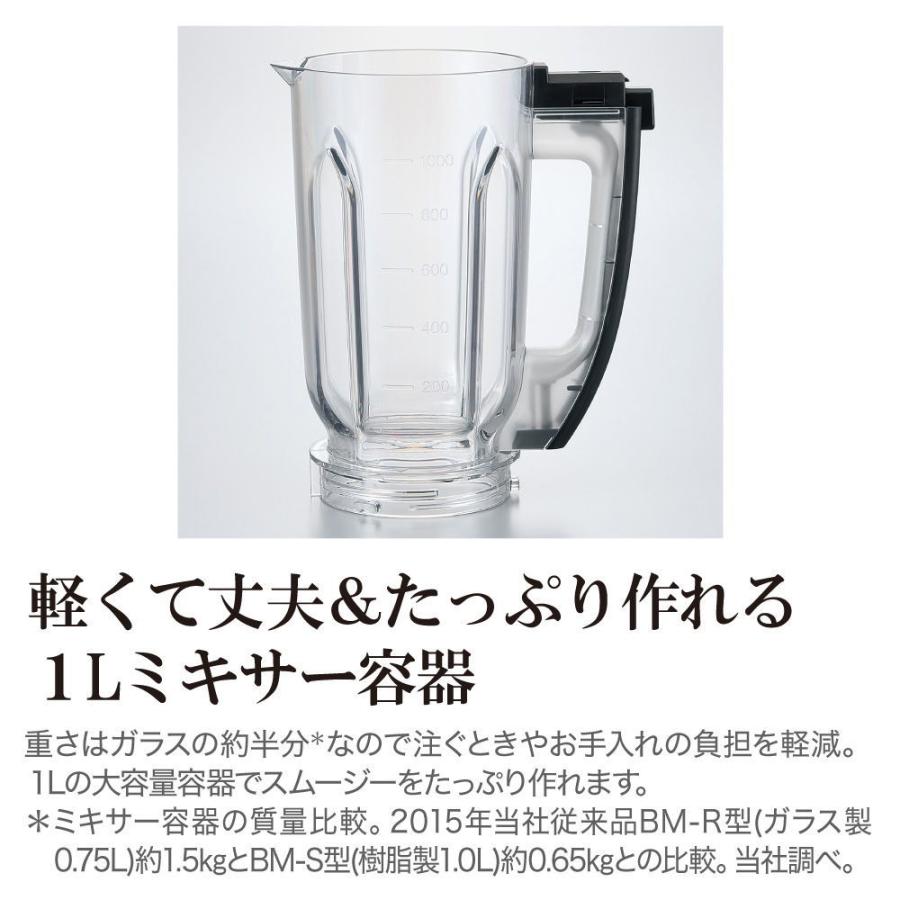 象印（ZOJIRUSHI） ミルつきミキサー ブラック ZOJIRUSHI BM-SS10-BA