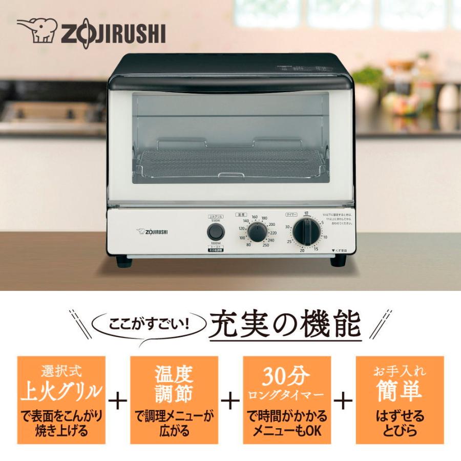 象印（ZOJIRUSHI） オーブントースター モノトーン こんがり倶楽部 EQ