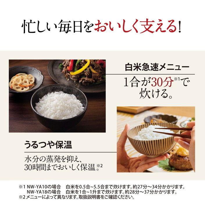 象印 圧力IH炊飯ジャー(5.5合炊き) ブラック ZOJIRUSHI 極め炊き NW-YA10-BA 返品種別A｜joshin｜07