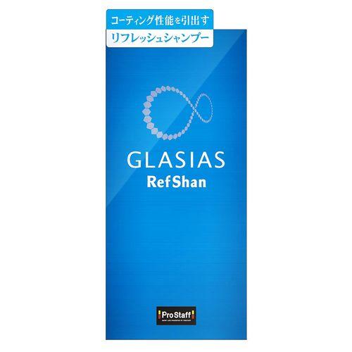 プロスタッフ グラシアス リフシャン 売れ筋ランキング カーシャンプー Prostaff S160 返品種別a 3ml
