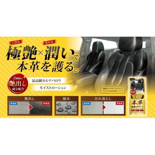 プロスタッフ グラシアスゴールド レザープロテクター (本革・合皮用メンテナンス剤) PROSTAFF C88 返品種別A :4975163521036-37-41952:Joshin web 通販 プロスタッフ 洗車用品 艶出し保護剤 グラシアス ゴールド レザープロテクター 180ml C-88