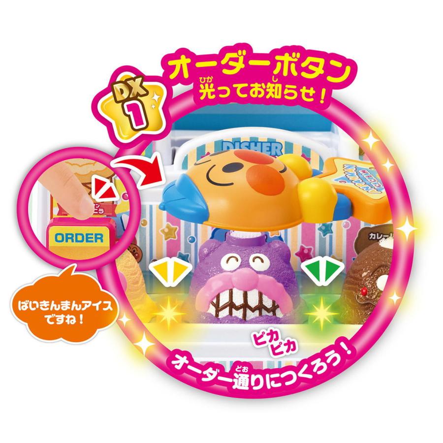 ジョイパレット アンパンマン のっけてポン! 光ってオーダー★アイスちょうだい! ! DXセットそれいけ! アンパンマン 返品種別Bの画像