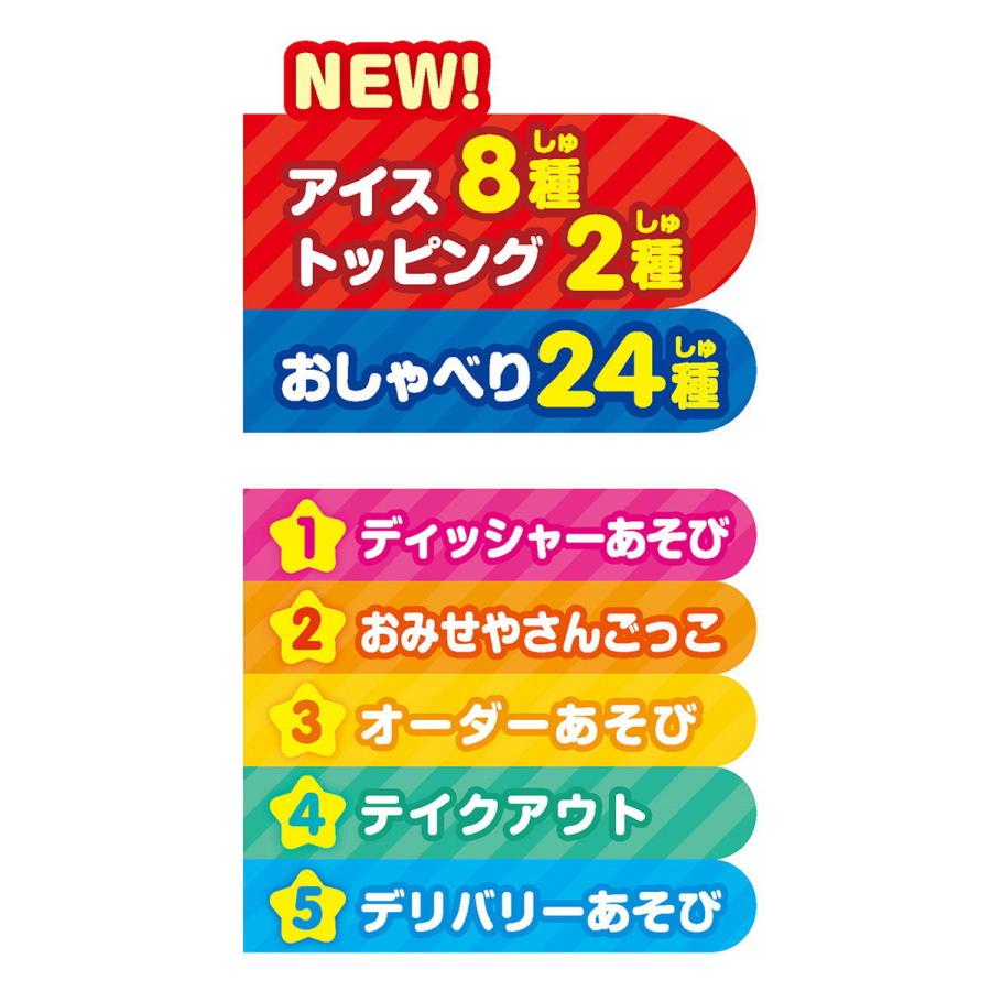 ジョイパレット アンパンマン のっけてポン! 光ってオーダー★アイスちょうだい! ! DXセットそれいけ! アンパンマン 返品種別Bの画像
