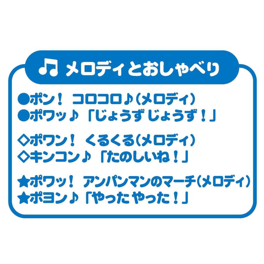 ジョイパレット アンパンマン NEW にぎって! おとして! 光るくるコロタワーそれいけ! アンパンマン 返品種別B｜joshin｜08