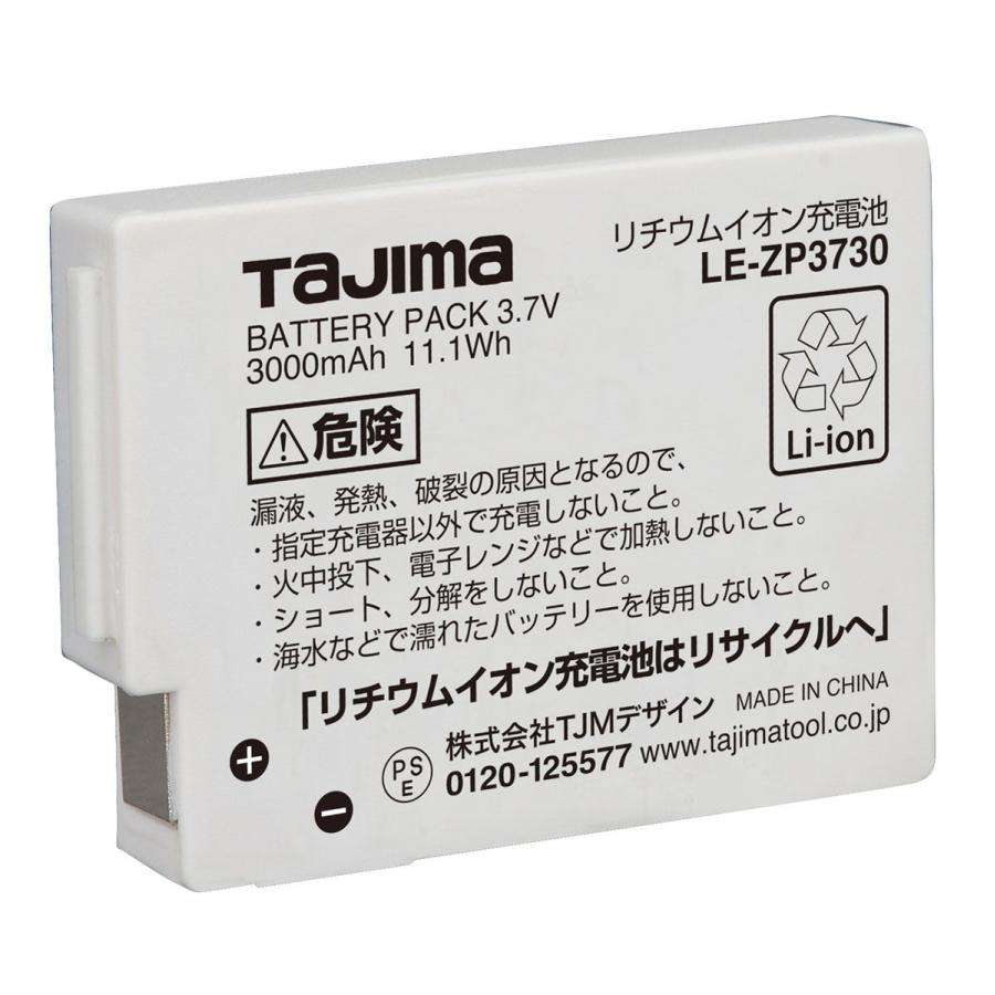 Tajima（タジマ） TJMデザイン LE-E301専用リチウムイオン充電池 3730