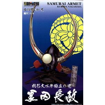 童友社（DOYUSHA） 1/ 4 名将兜 黒田長政プラモデル 返品種別B