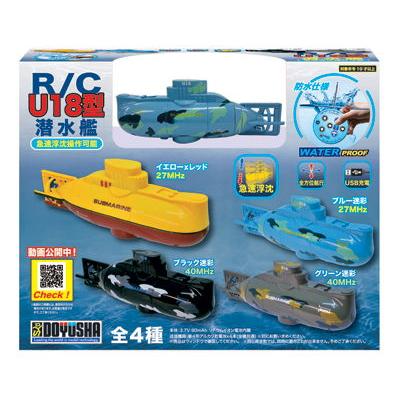 童友社 27MHz RC U18型潜水艦 ブルー迷彩ラジコン 返品種別B｜joshin｜04