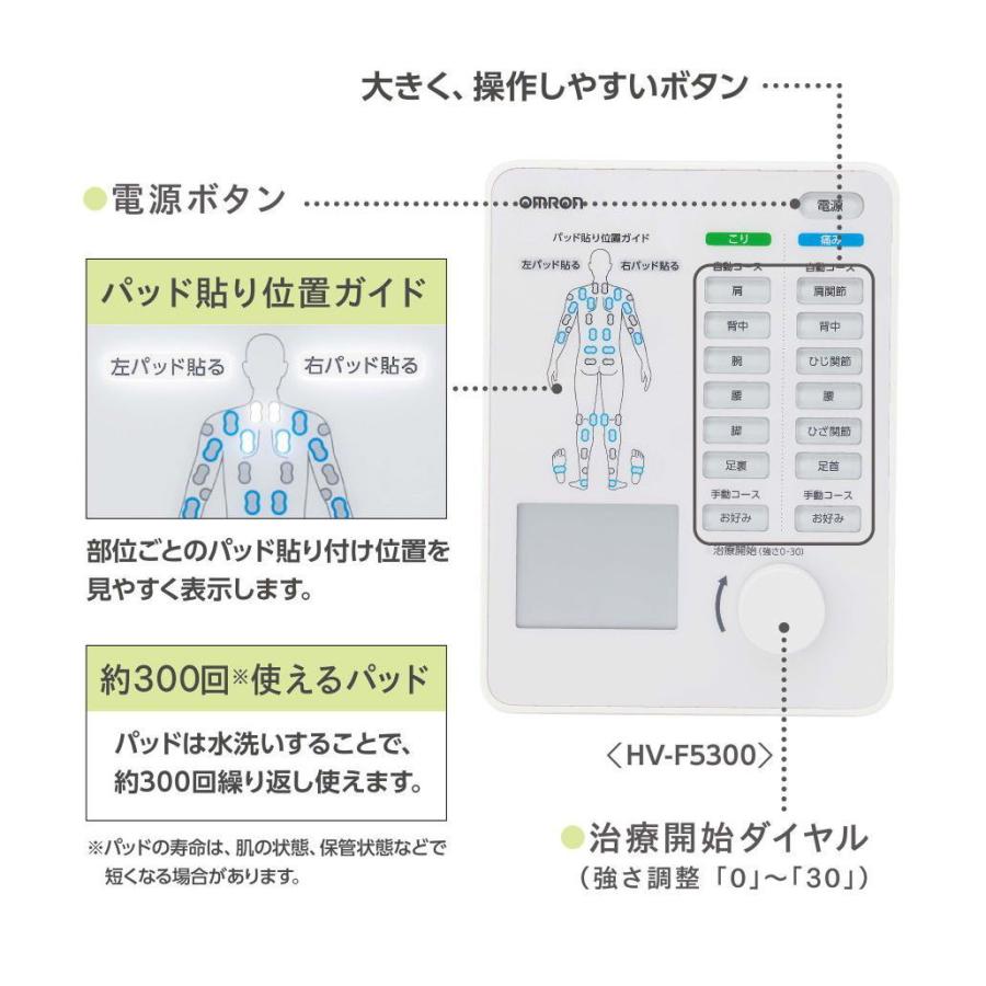 オムロン 電気治療器(シルバー) OMRON HV-F5300 返品種別Aの画像