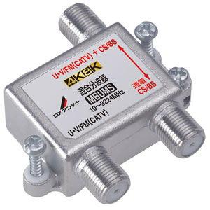 希少!!】 DXアンテナ 混合分波器 UHF FM CATV + CS BS 4K 8K対応 MBUMS 返品種別A riosmauricio.com 希少!!】 DXアンテナ 混合分波器 UHF FM CATV + CS BS 4K 8K対応 MBUMS 返品種別A riosmauricio.com