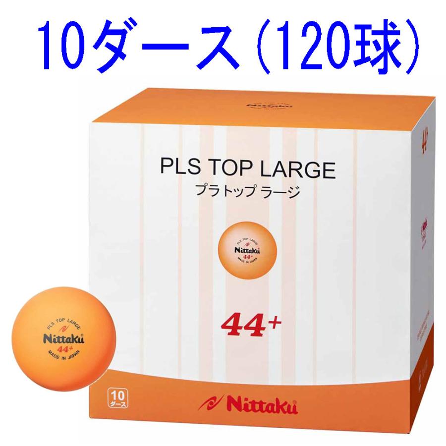 楽天 ニッタク 卓球ボール ラージ44ミリ 練習球 オレンジ 10ダース 1個入り Nittaku プラトップラージボール Nb 1074 返品種別a Joshin Web 通販 Paypayモール 限定価格セール Www Jolimmo Ch